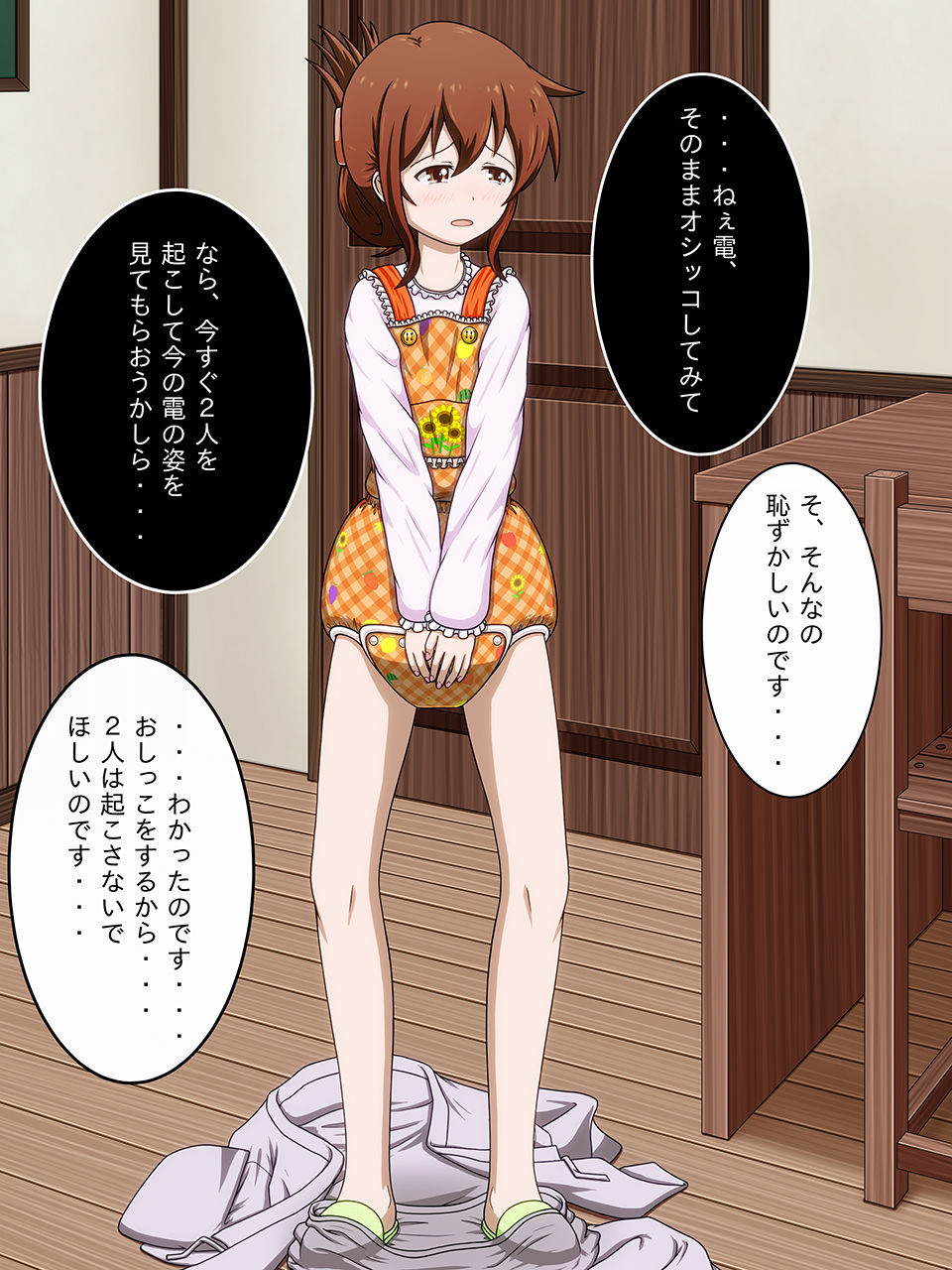 Request E 3 page 9 full