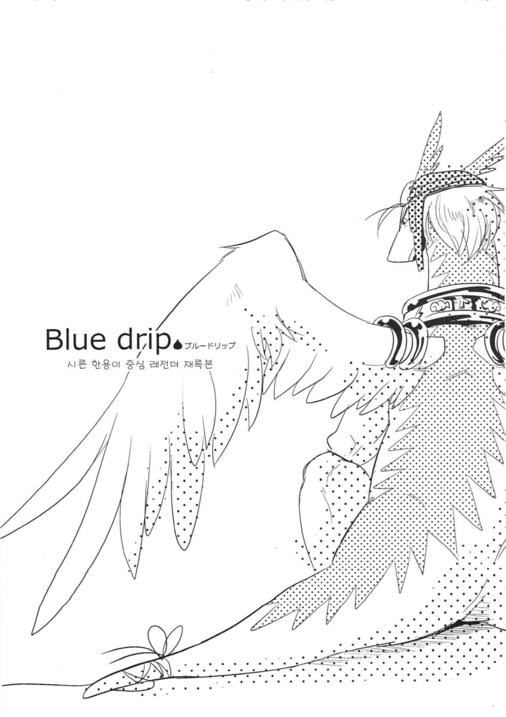 Blue drip page 3 full