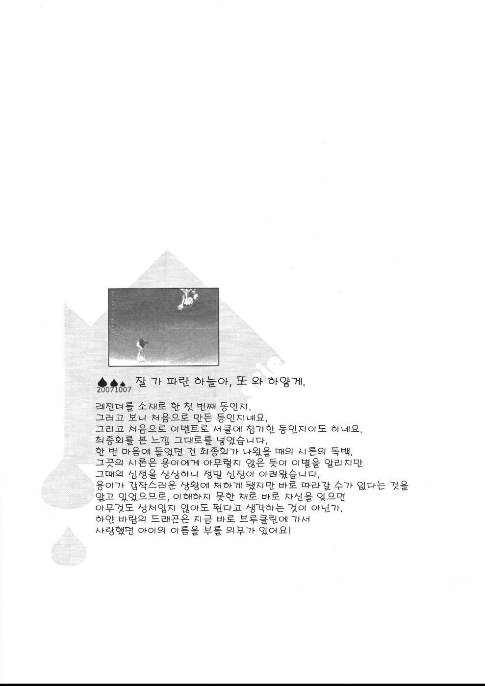 Blue drip page 5 full