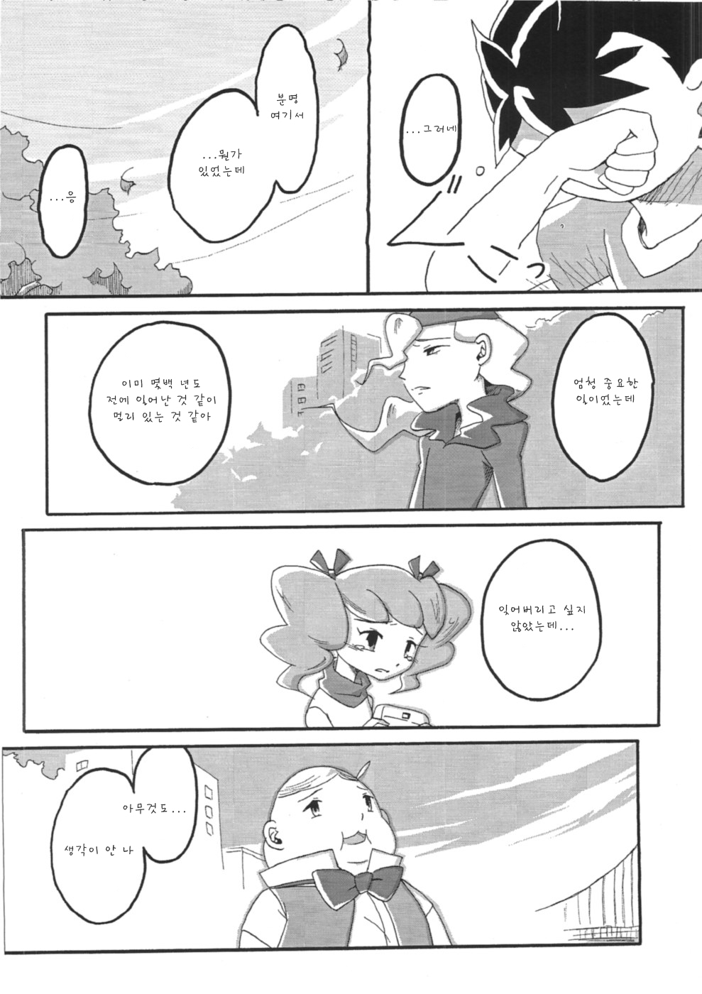 Blue drip page 8 full