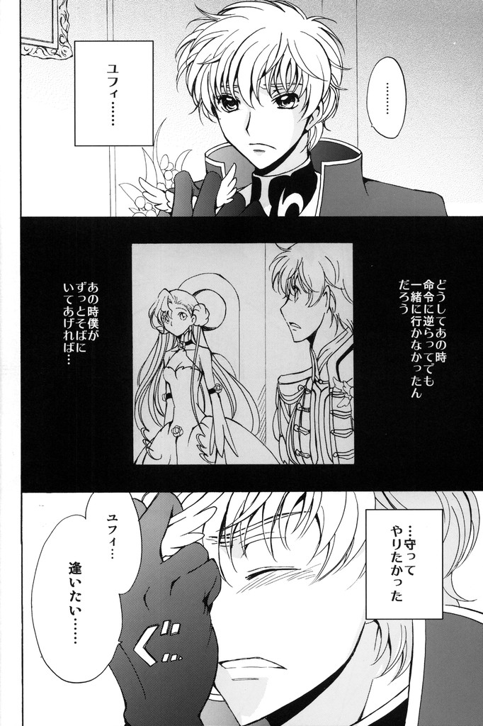 Angel Feather page 3 full