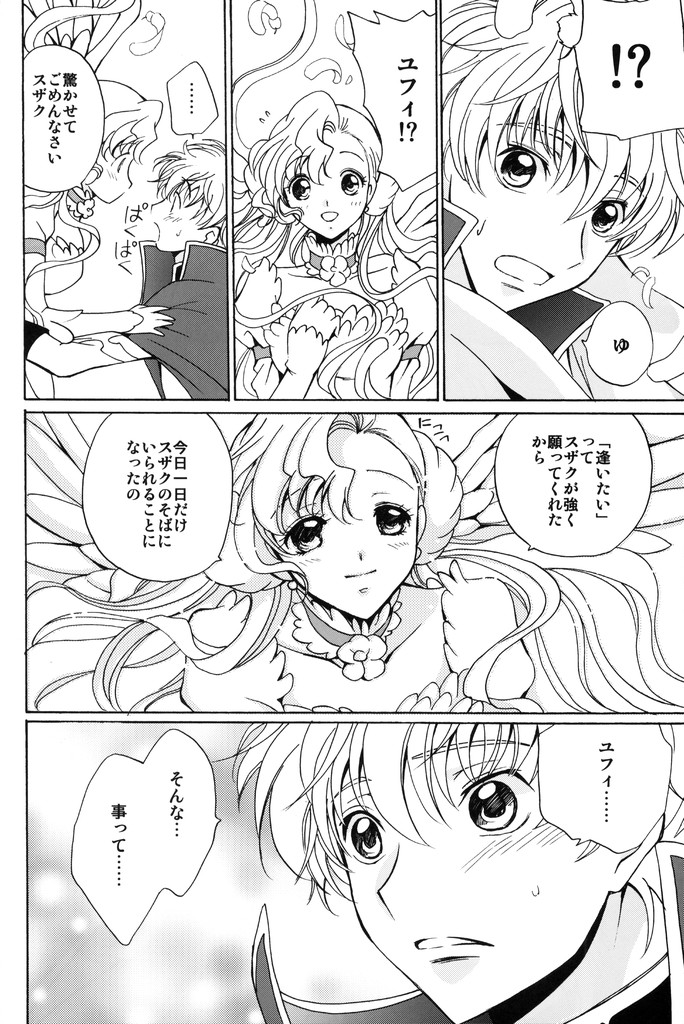 Angel Feather page 5 full