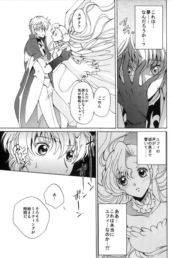 Angel Feather page 6 full