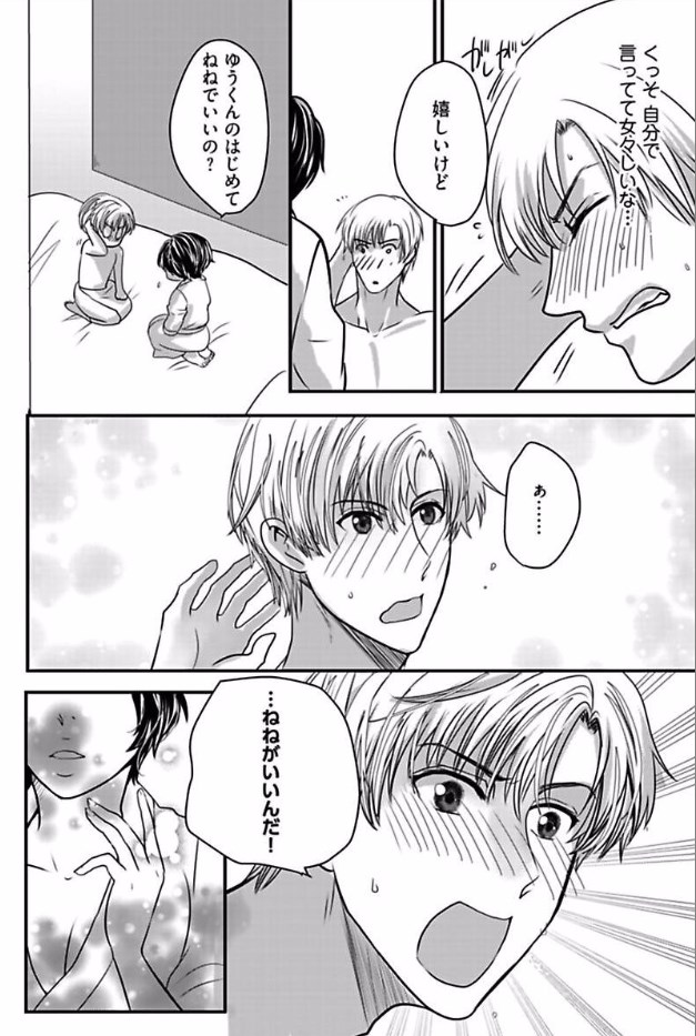 Kaian★Trade~Onnna no ii tokoro, oshiete ageru~volume 3 page 4 full