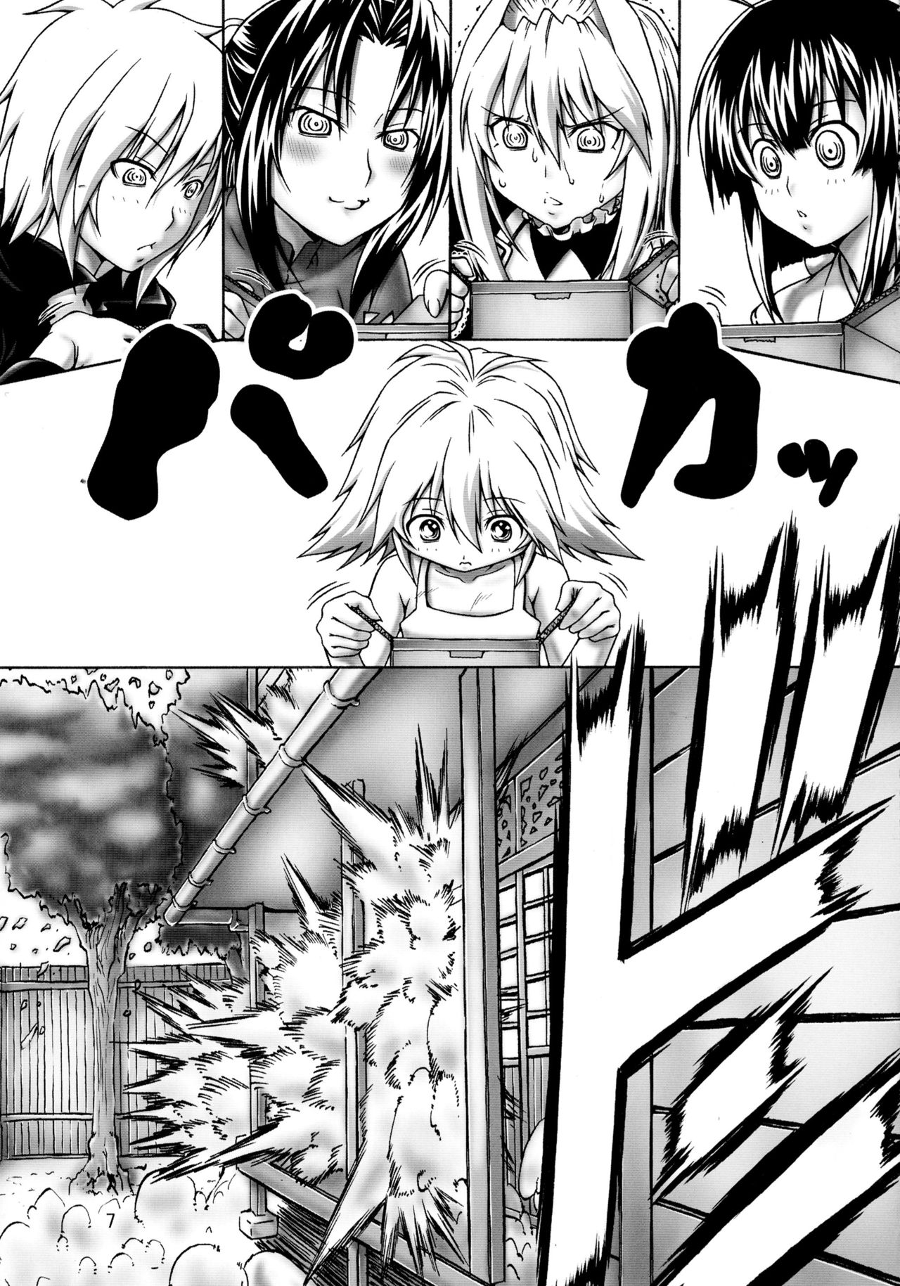 Nejiri Komu you ni Utsubeshi!! page 7 full