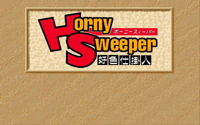 Horny Sweeper - Koushoku Shikakenin page 1 full