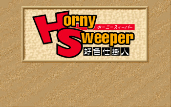 Horny Sweeper - Koushoku Shikakenin cover
