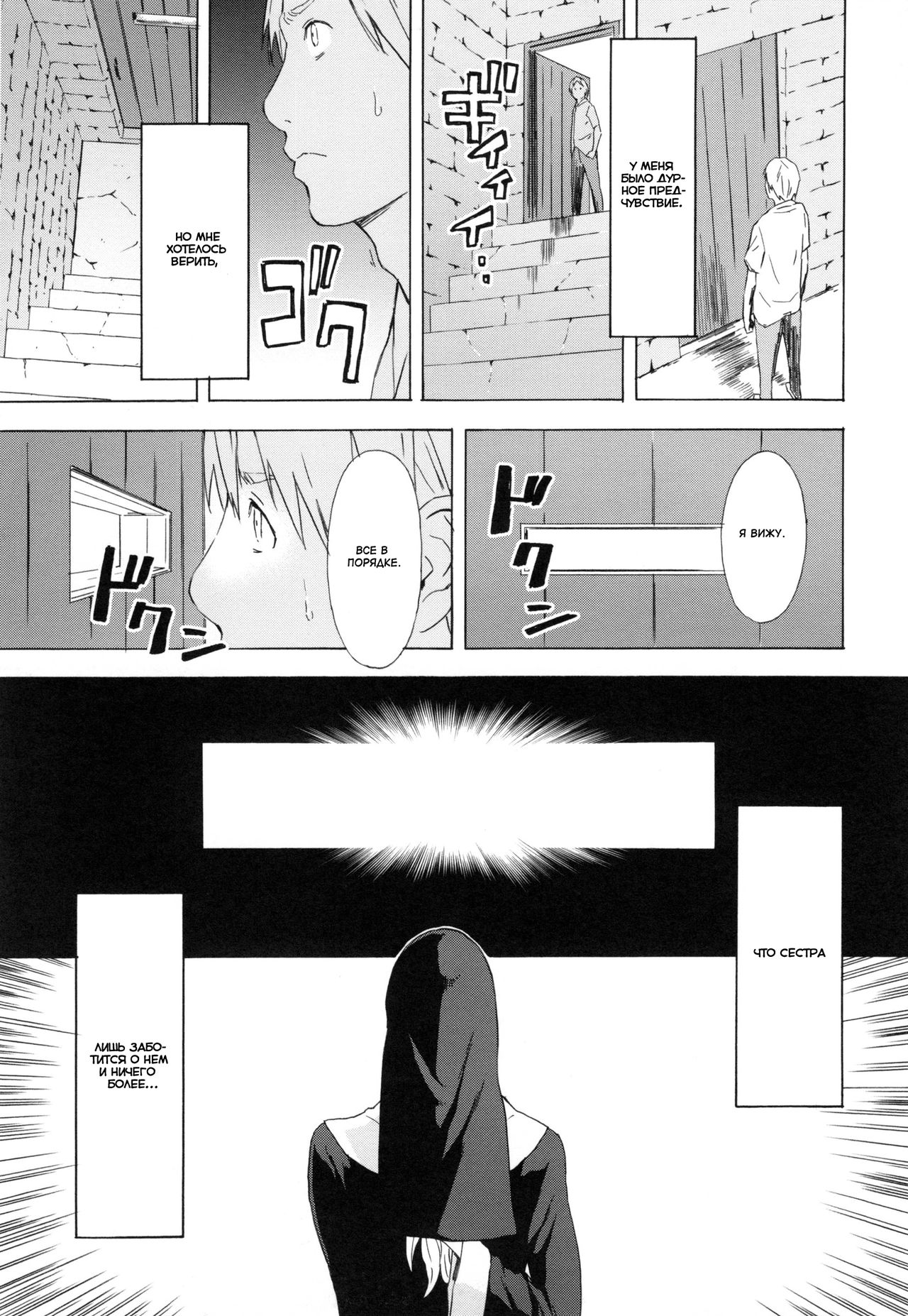H3 Ch. 2-3, 5-13 page 10 full