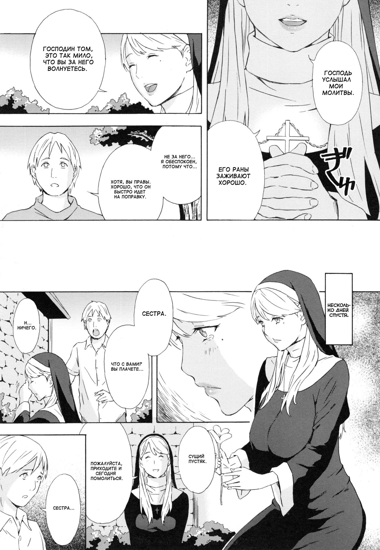 H3 Ch. 2-3, 5-13 page 8 full