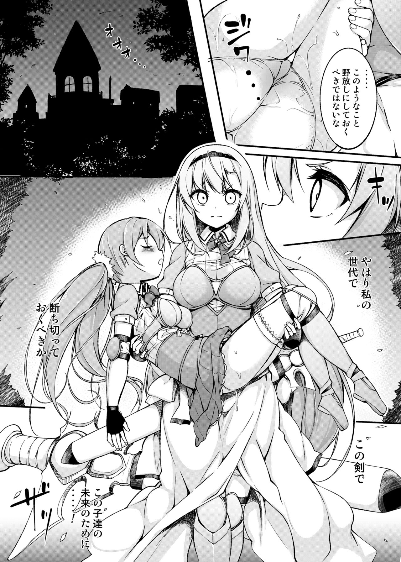 Onna Kishi Sei Ruruna ~Kishi Mahou Gakuen Intan~ page 8 full