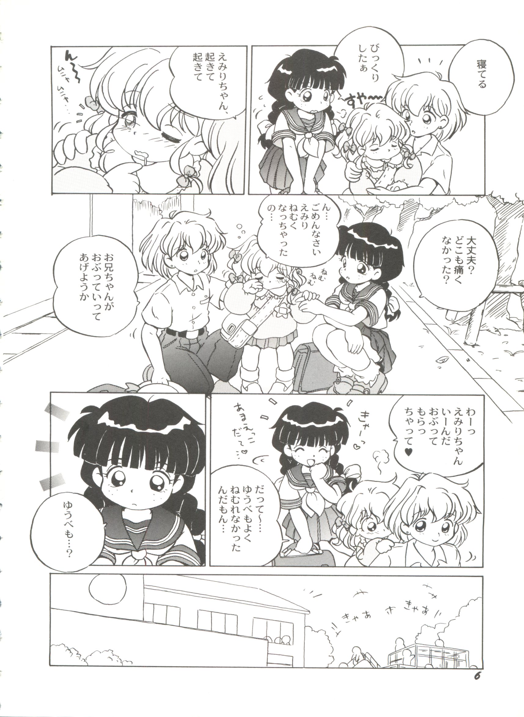 Bishoujo Doujinshi Battle 5 page 7 full