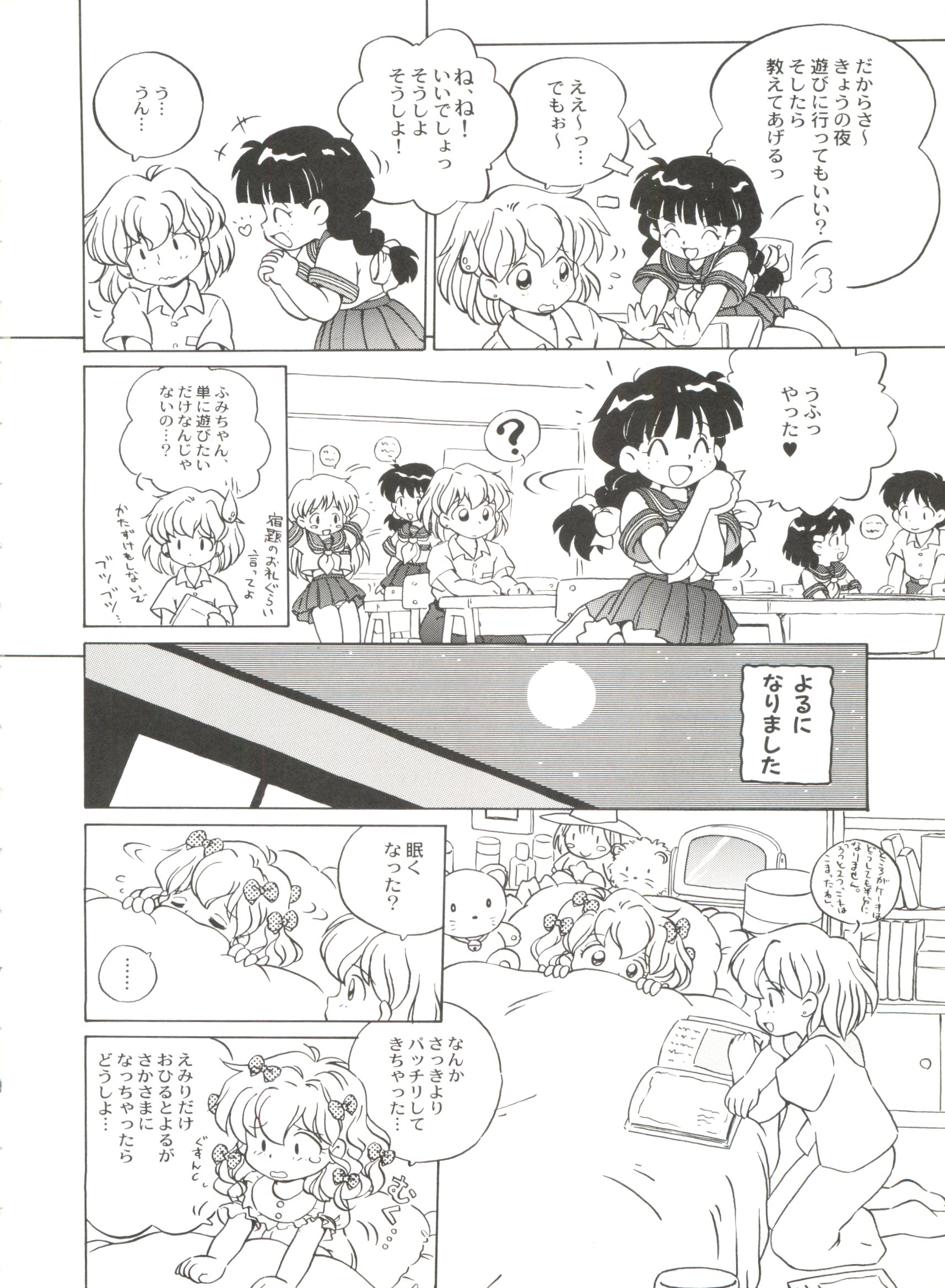 Bishoujo Doujinshi Battle 5 page 9 full