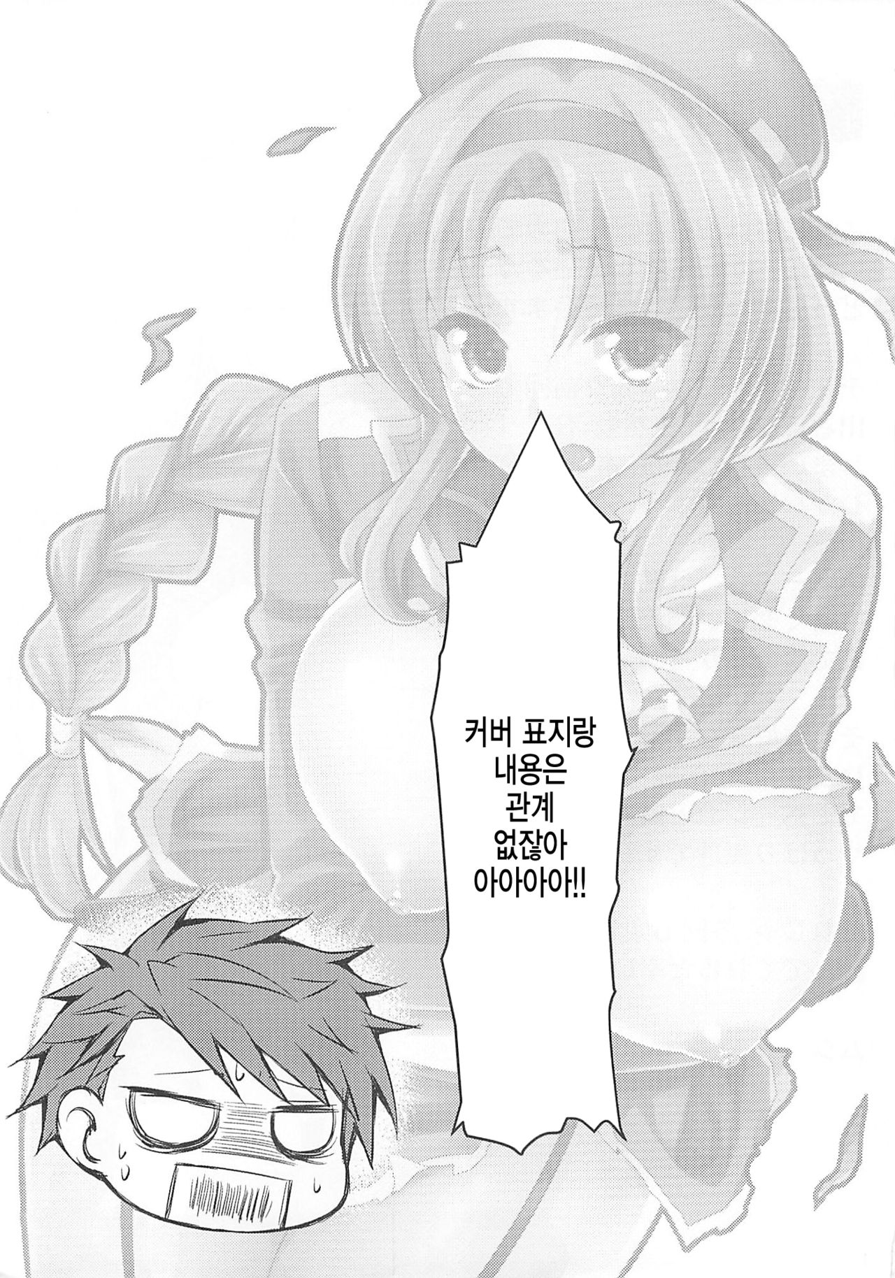 Super Taikan Ero Sugoroku Sakusen | 슈퍼 체감 에로 쌍육작전 page 2 full