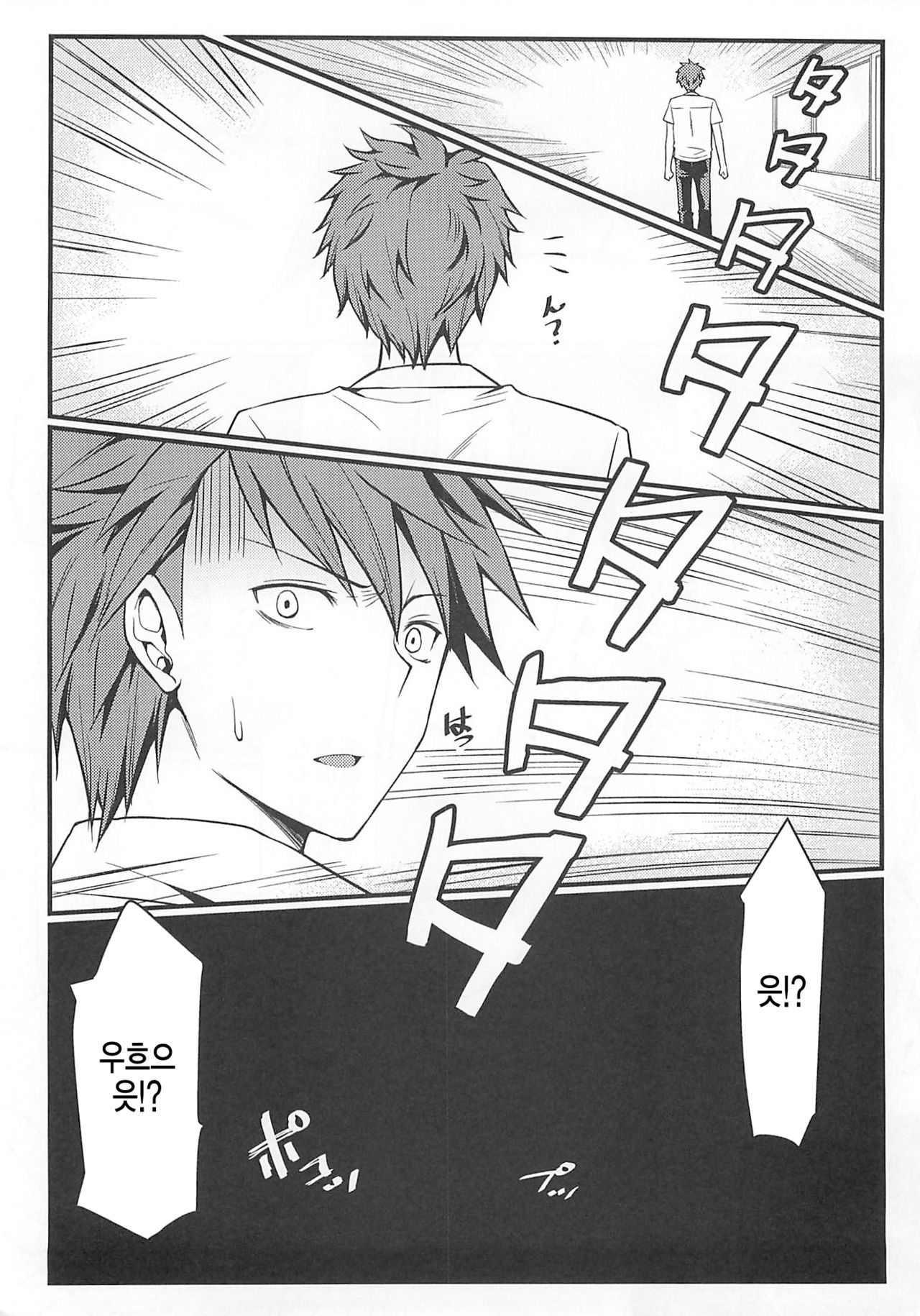 Super Taikan Ero Sugoroku Sakusen | 슈퍼 체감 에로 쌍육작전 page 3 full