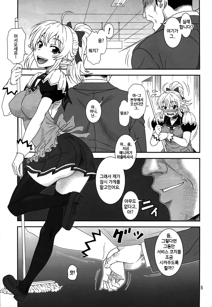YU-SIBU page 6 full