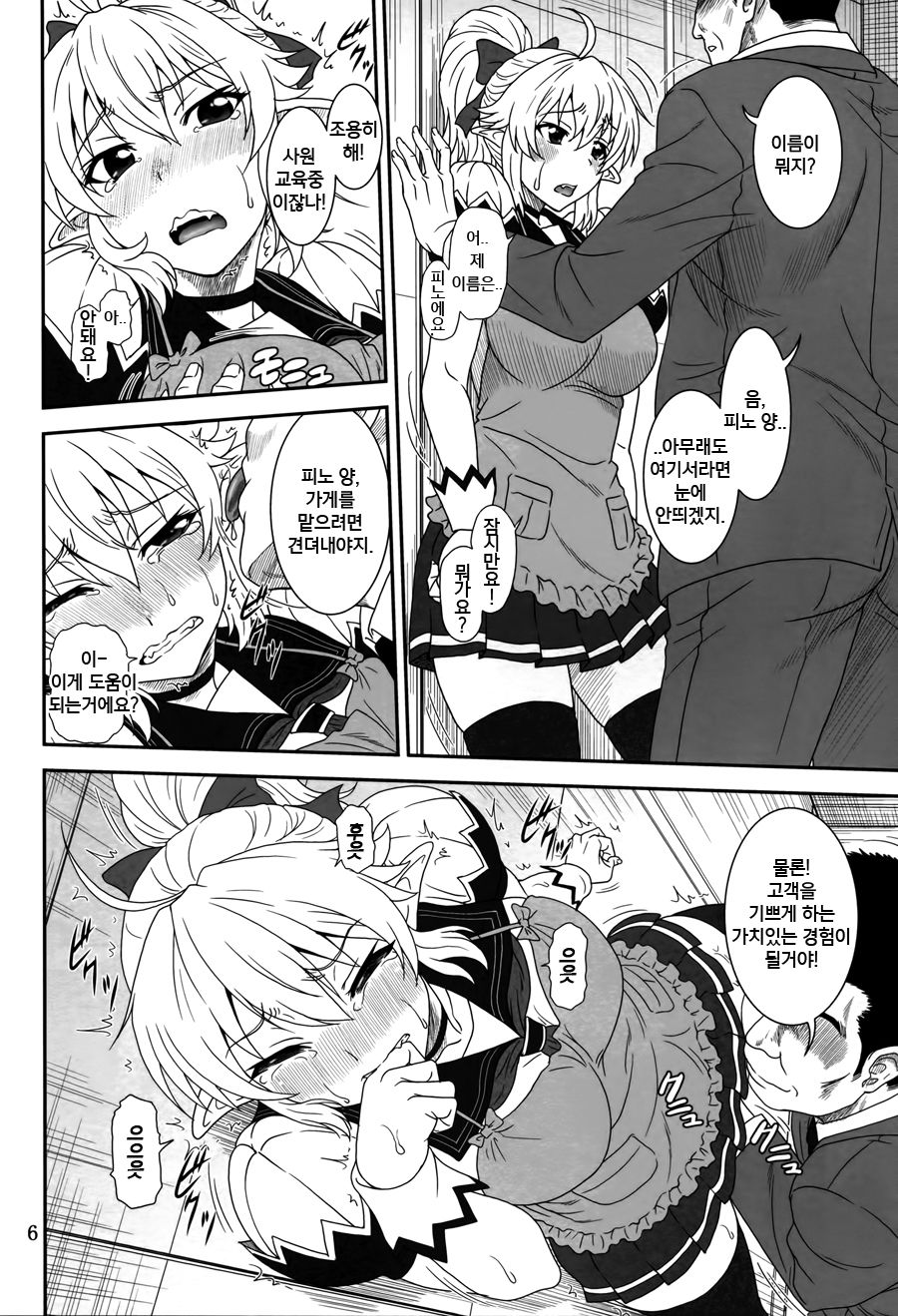 YU-SIBU page 7 full