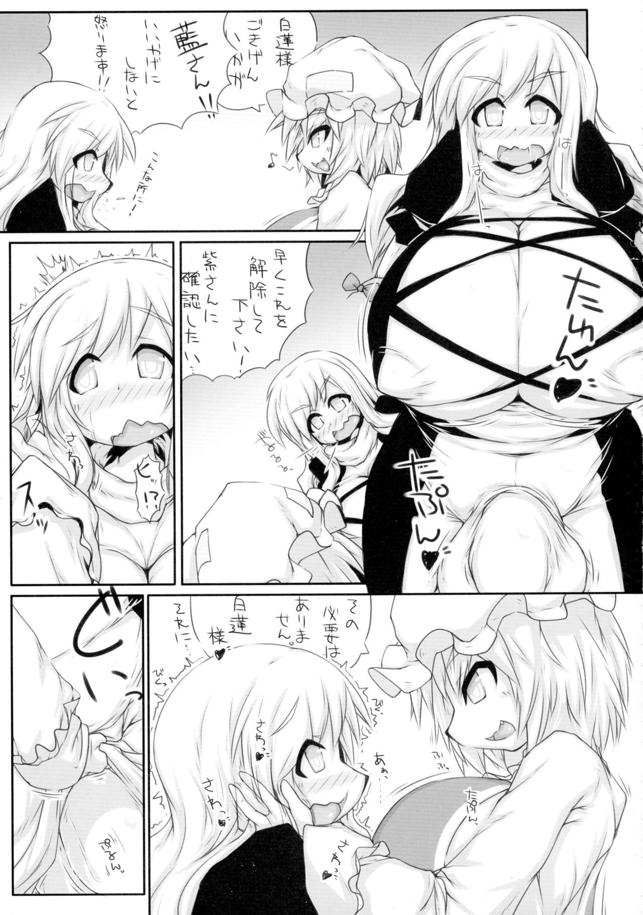 Yakumo-ke no Omocha page 3 full