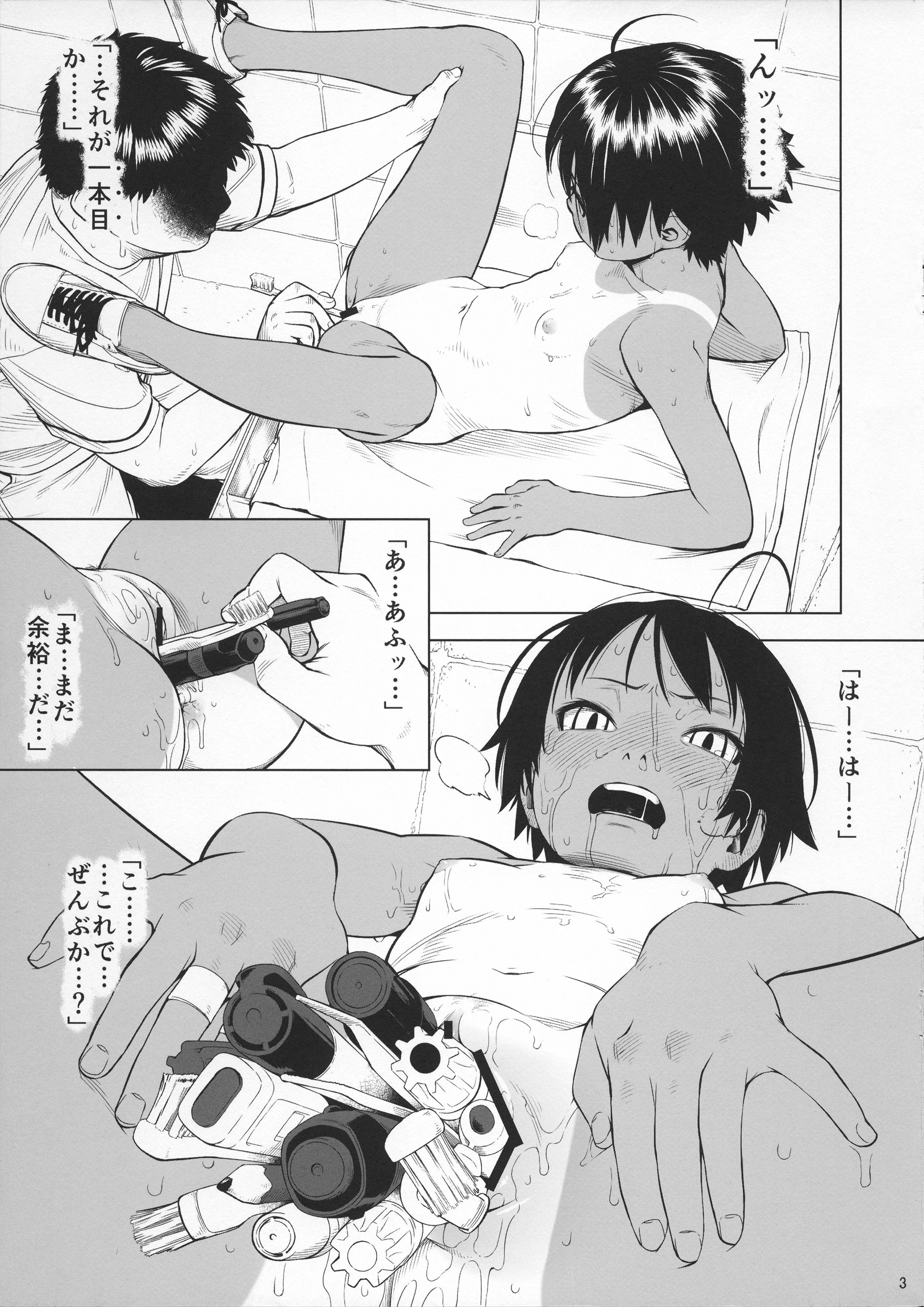 Kuroobi Princess Enchousen page 3 full