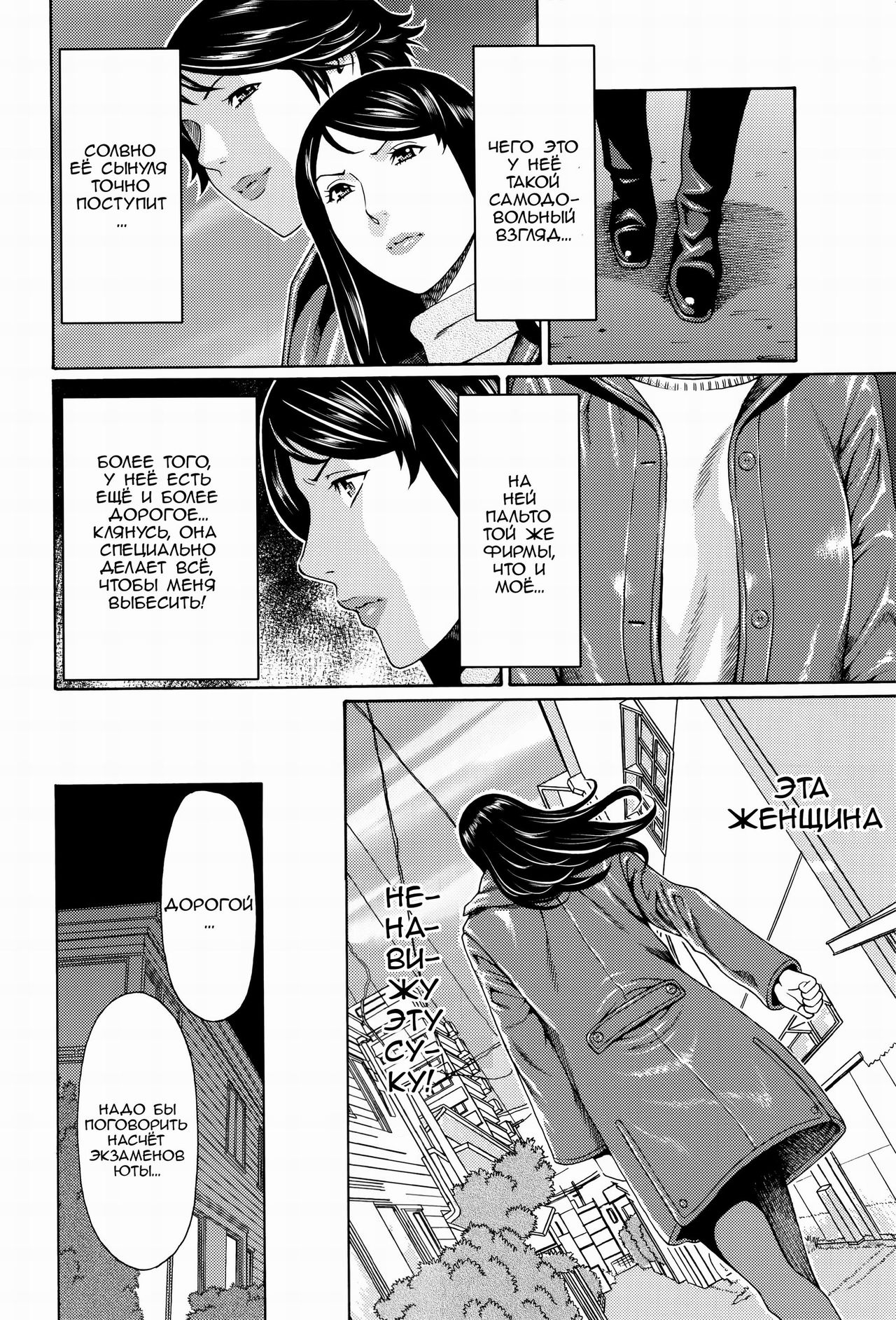 Mumyou no Uzu page 10 full