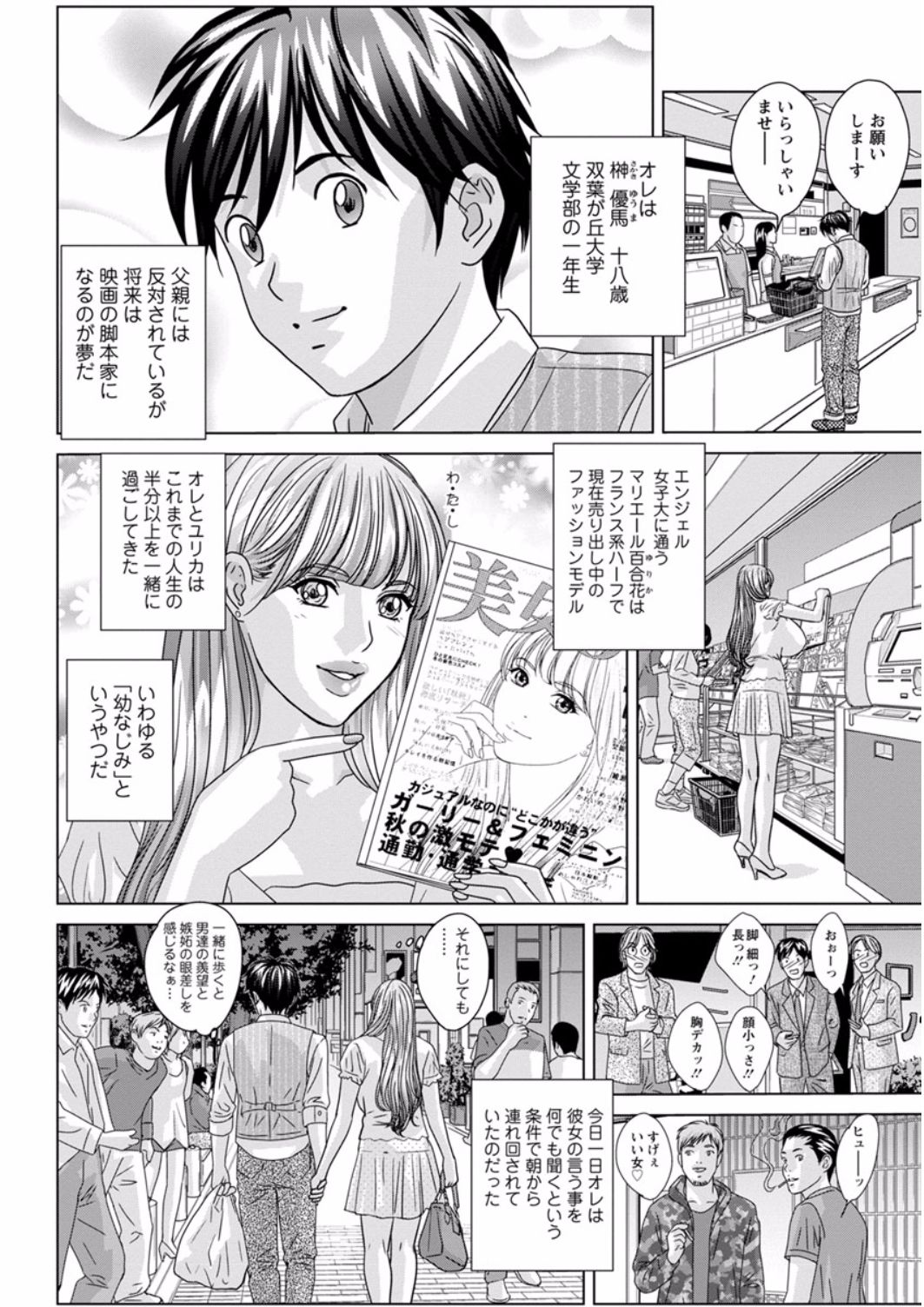 TEEN XXX page 10 full