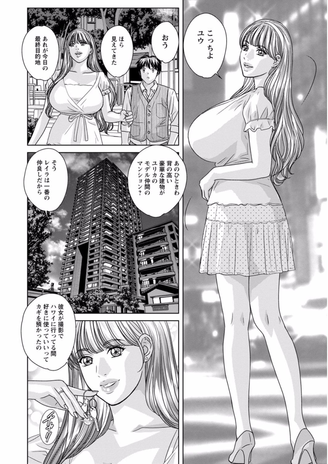 TEEN XXX page 8 full