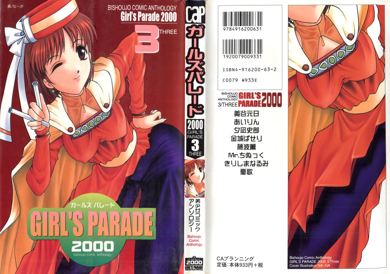 Girl's Parade 2000 3 page 1 full
