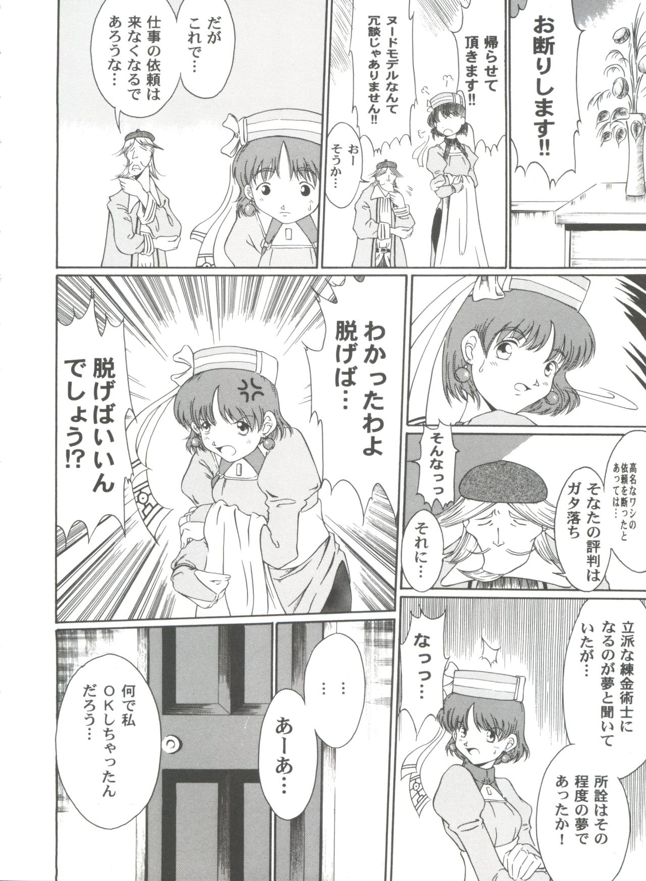 Girl's Parade 2000 3 page 10 full