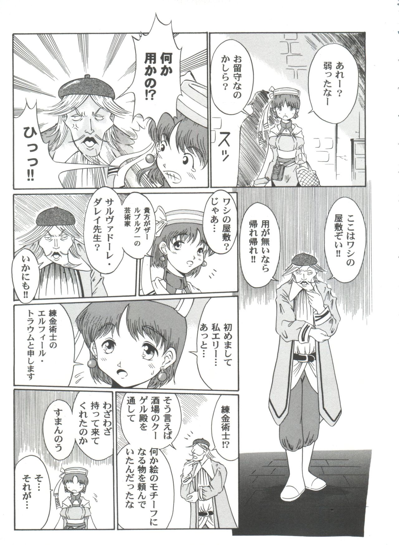Girl's Parade 2000 3 page 7 full