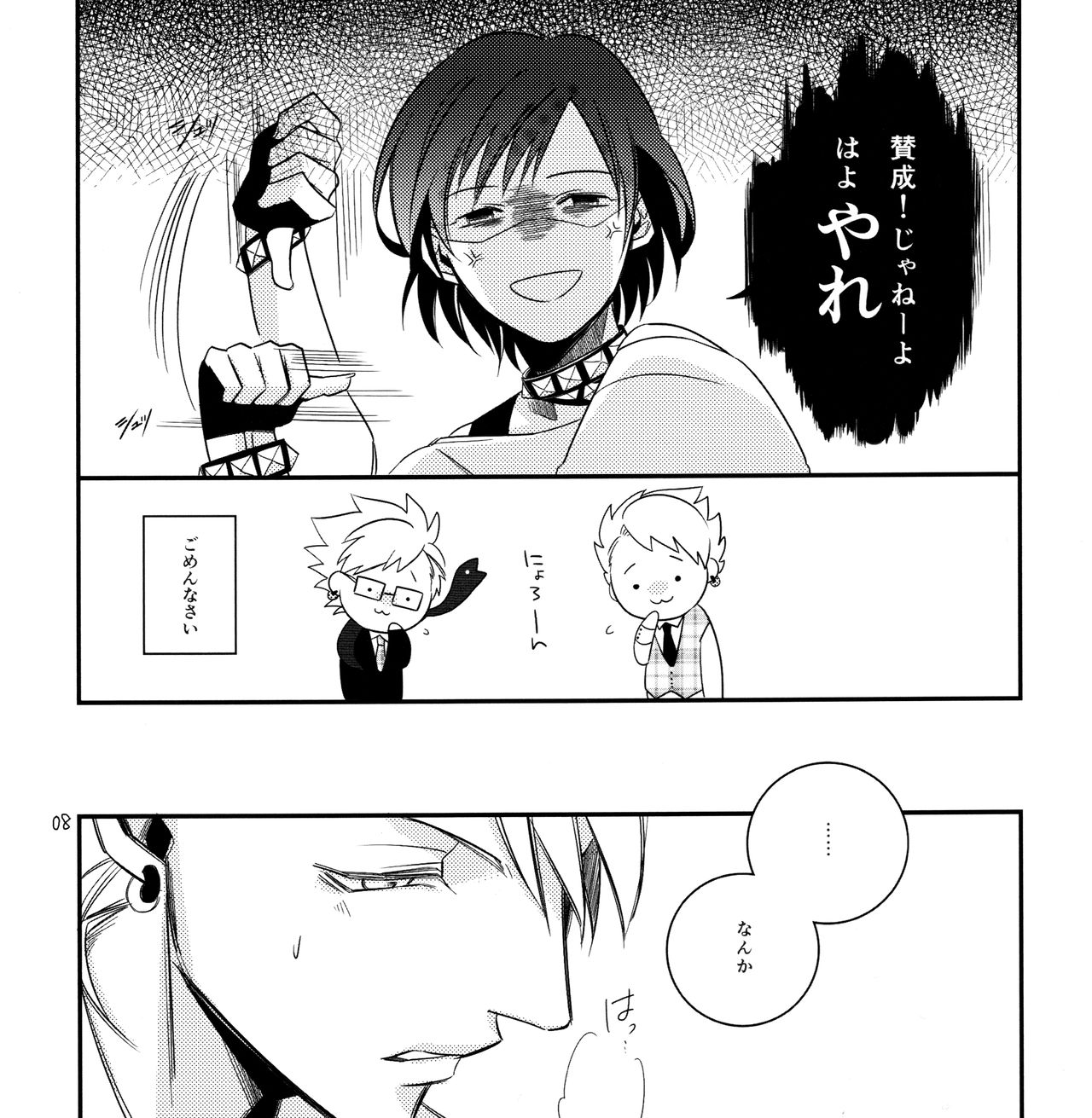 QuAttuor page 10 full