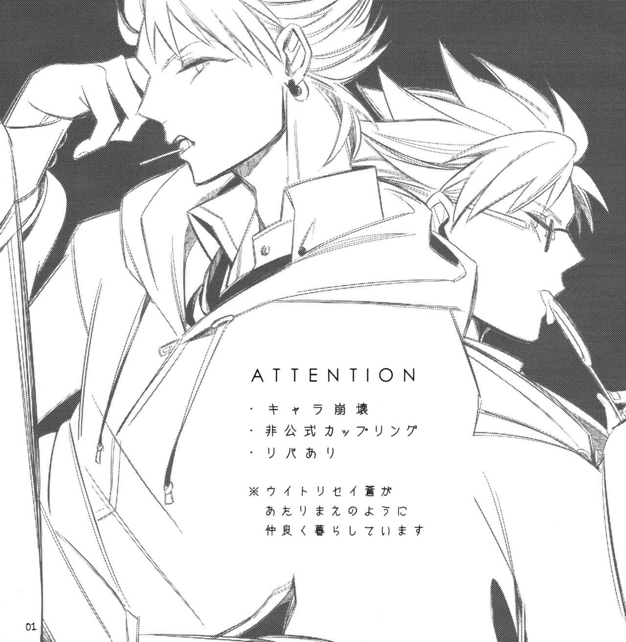 QuAttuor page 3 full