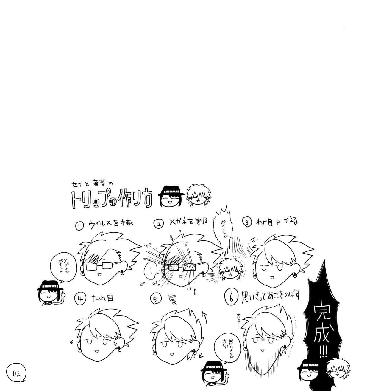 QuAttuor page 4 full