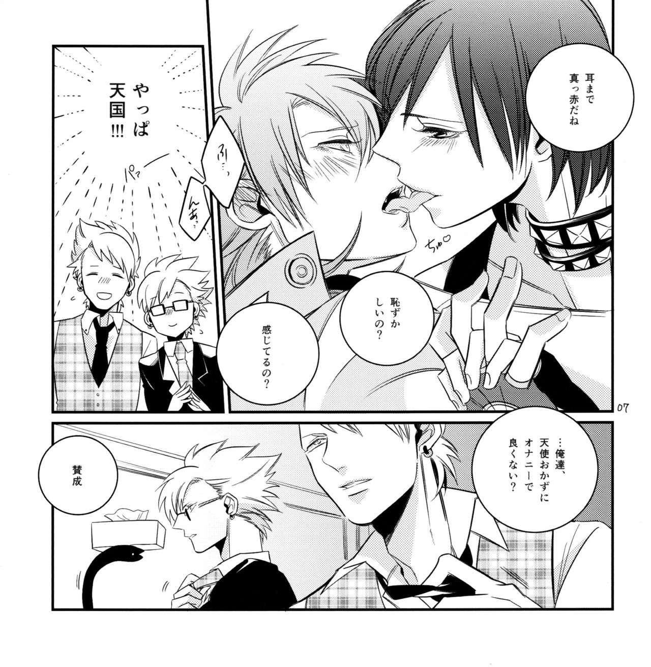 QuAttuor page 9 full