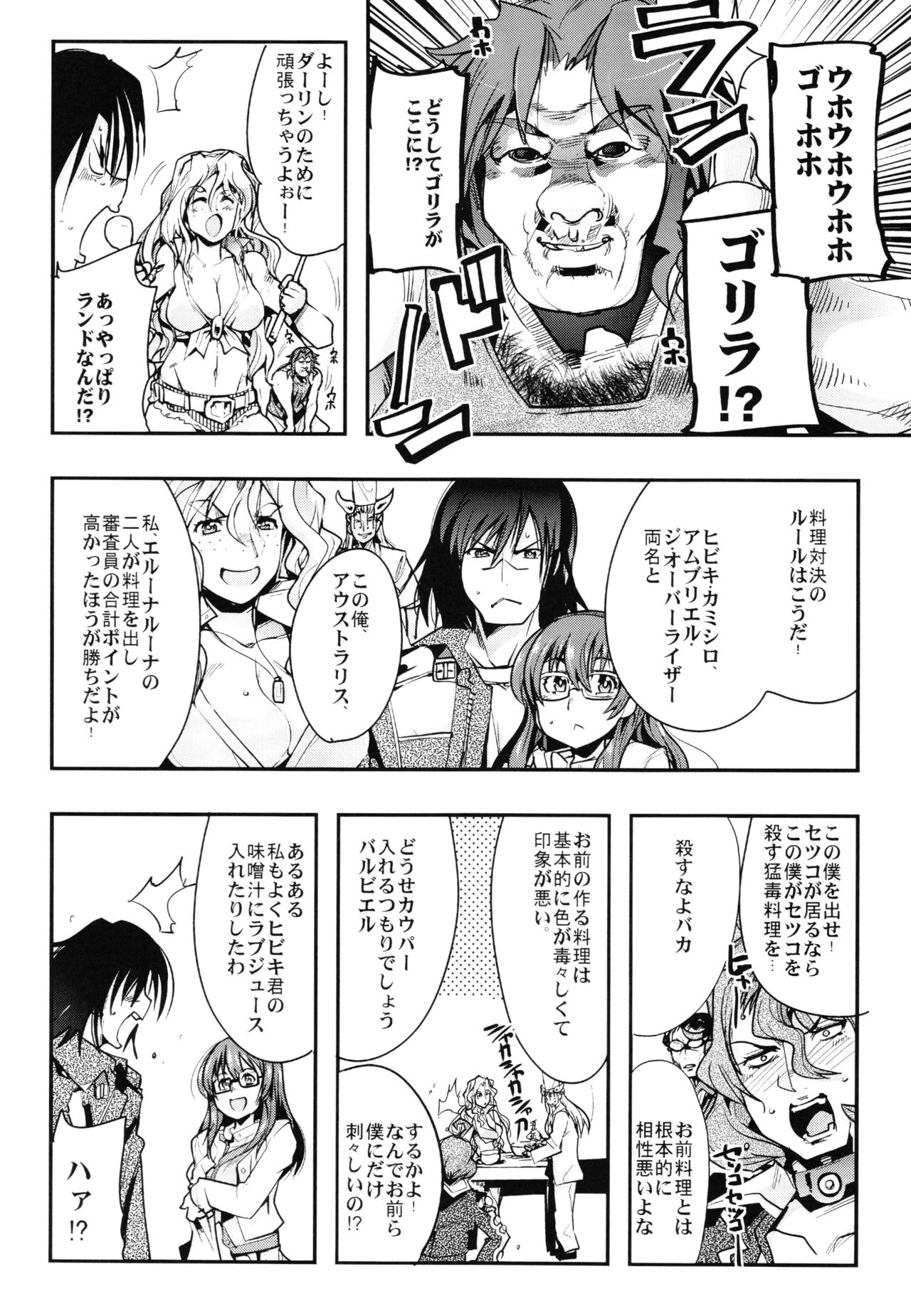 Boku no Watashi no Super Bobobbo Taisen Z Kanketsu Hen page 10 full