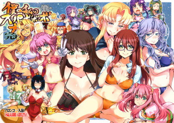 Boku no Watashi no Super Bobobbo Taisen Z Kanketsu Hen cover