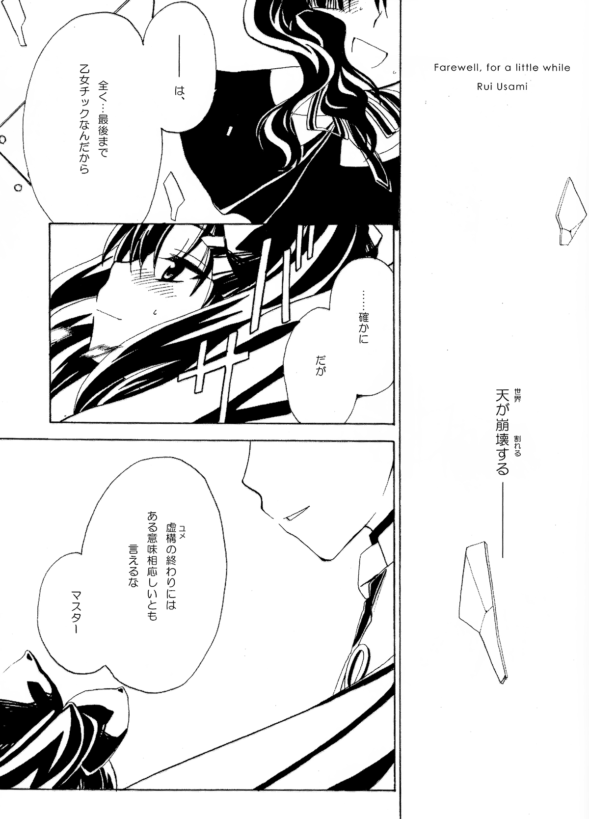 MAJESTIC page 2 full