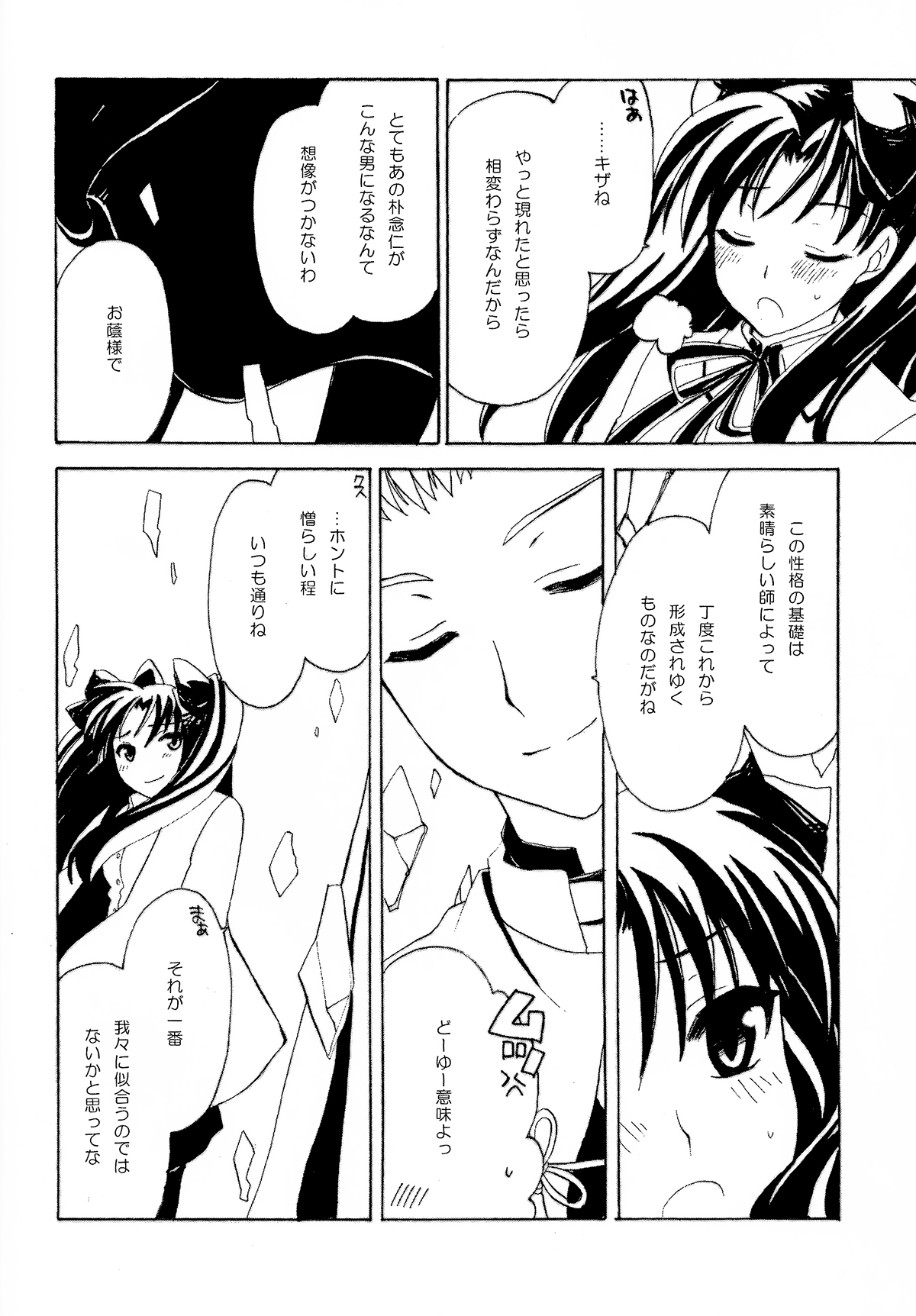 MAJESTIC page 3 full