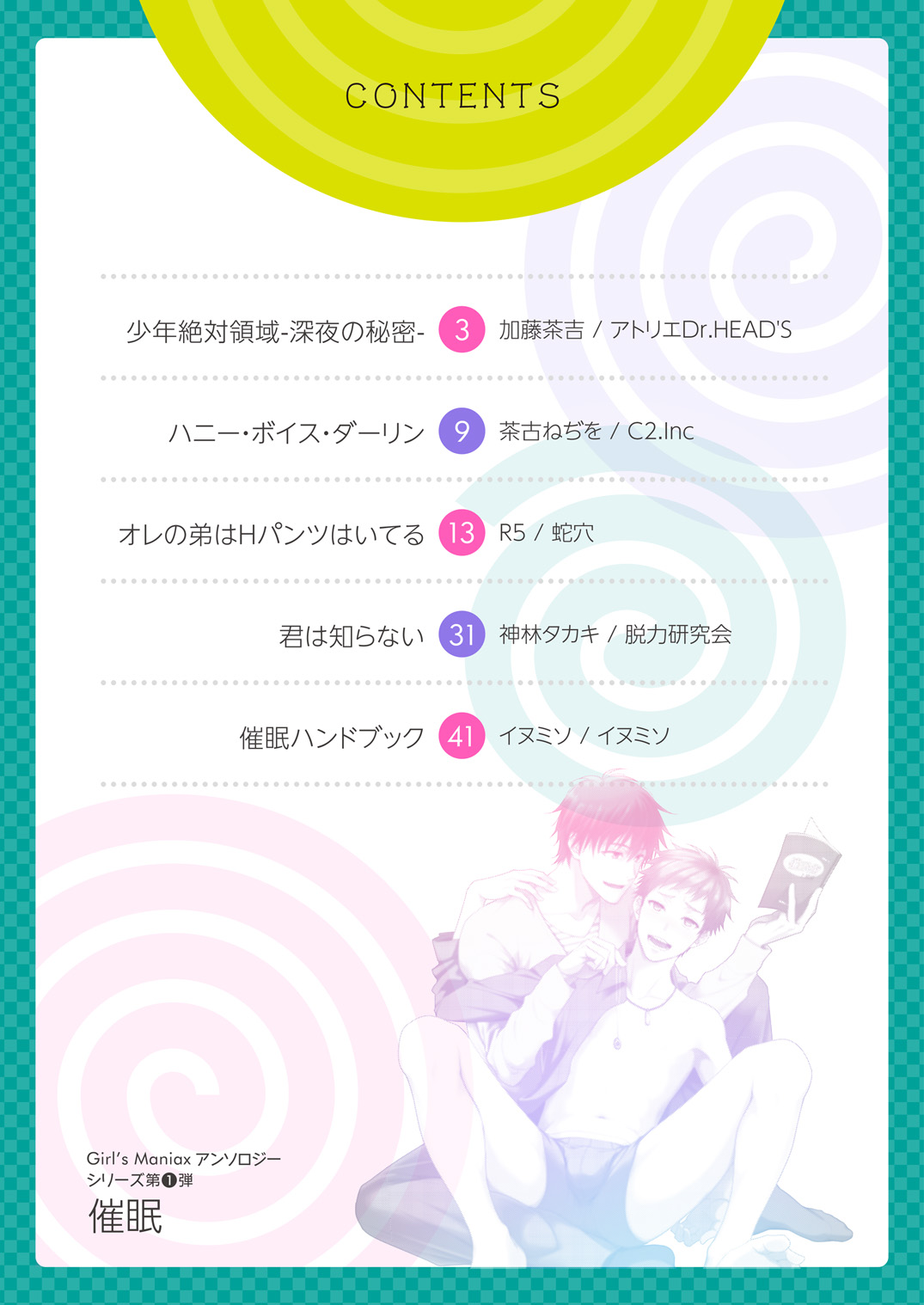 Girl´s Maniax vol.1 hypnosis page 2 full