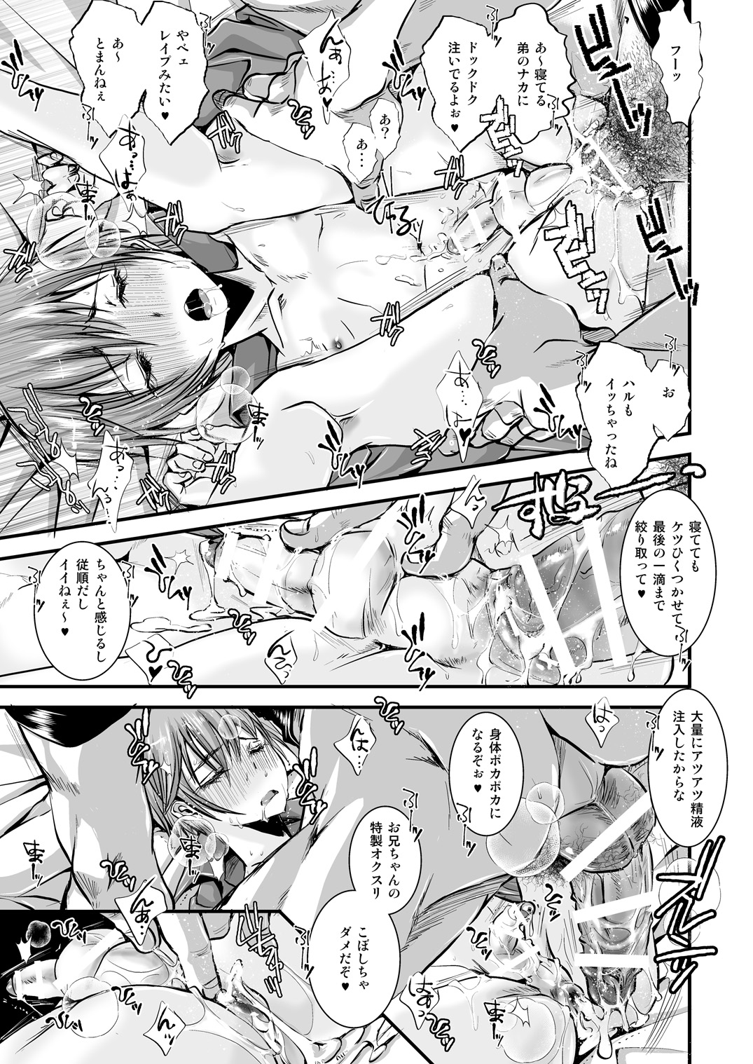 Girl´s Maniax vol.1 hypnosis page 7 full