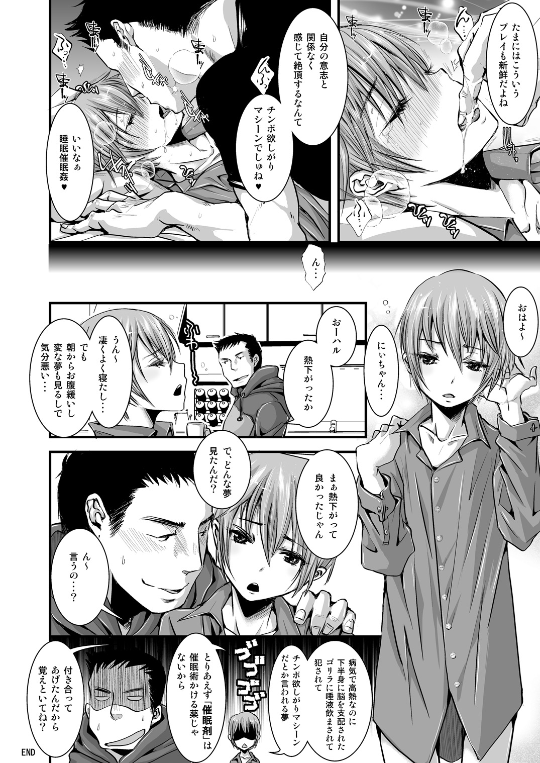 Girl´s Maniax vol.1 hypnosis page 8 full