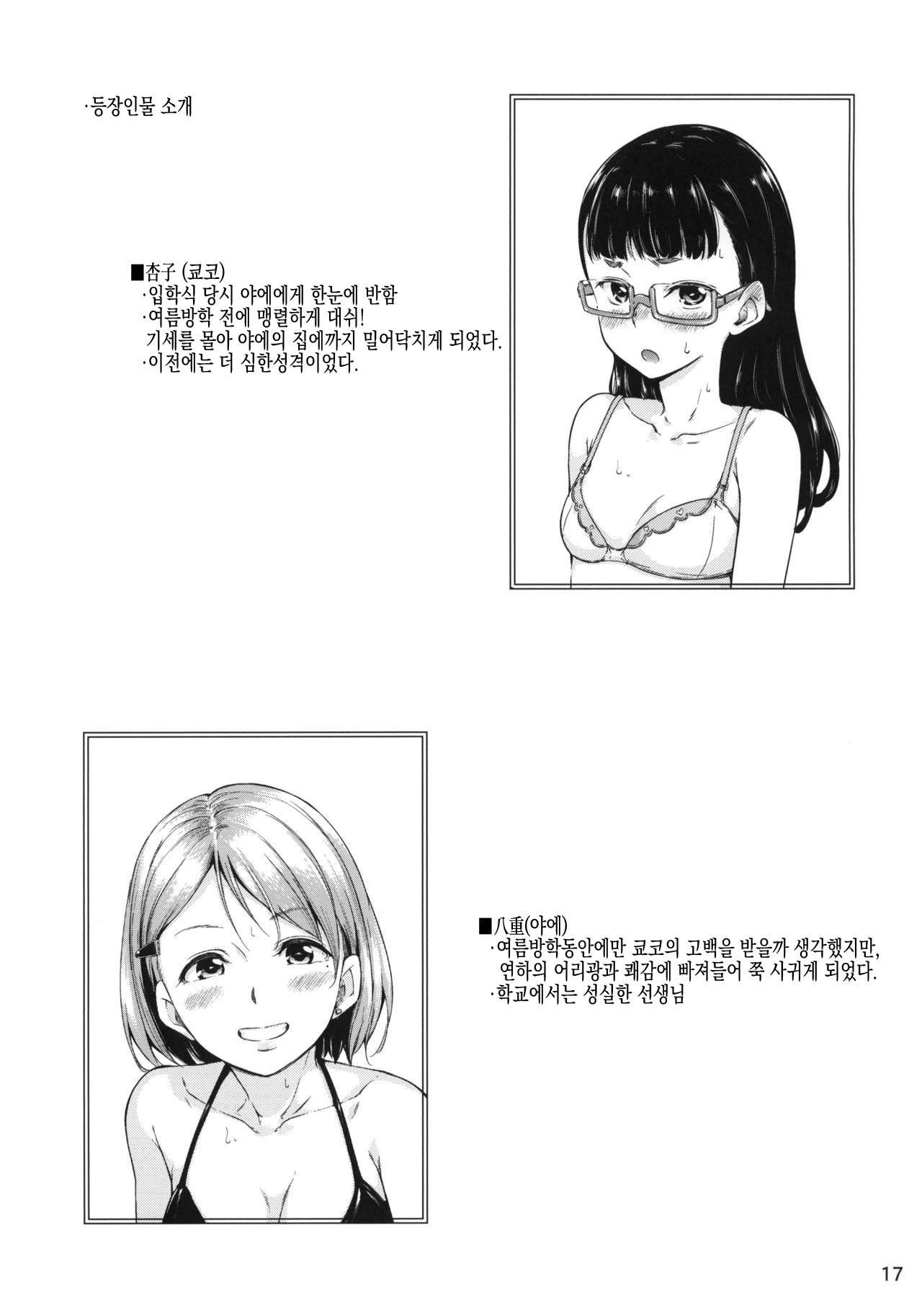 Freelife5 +C87 Paper page 5 full