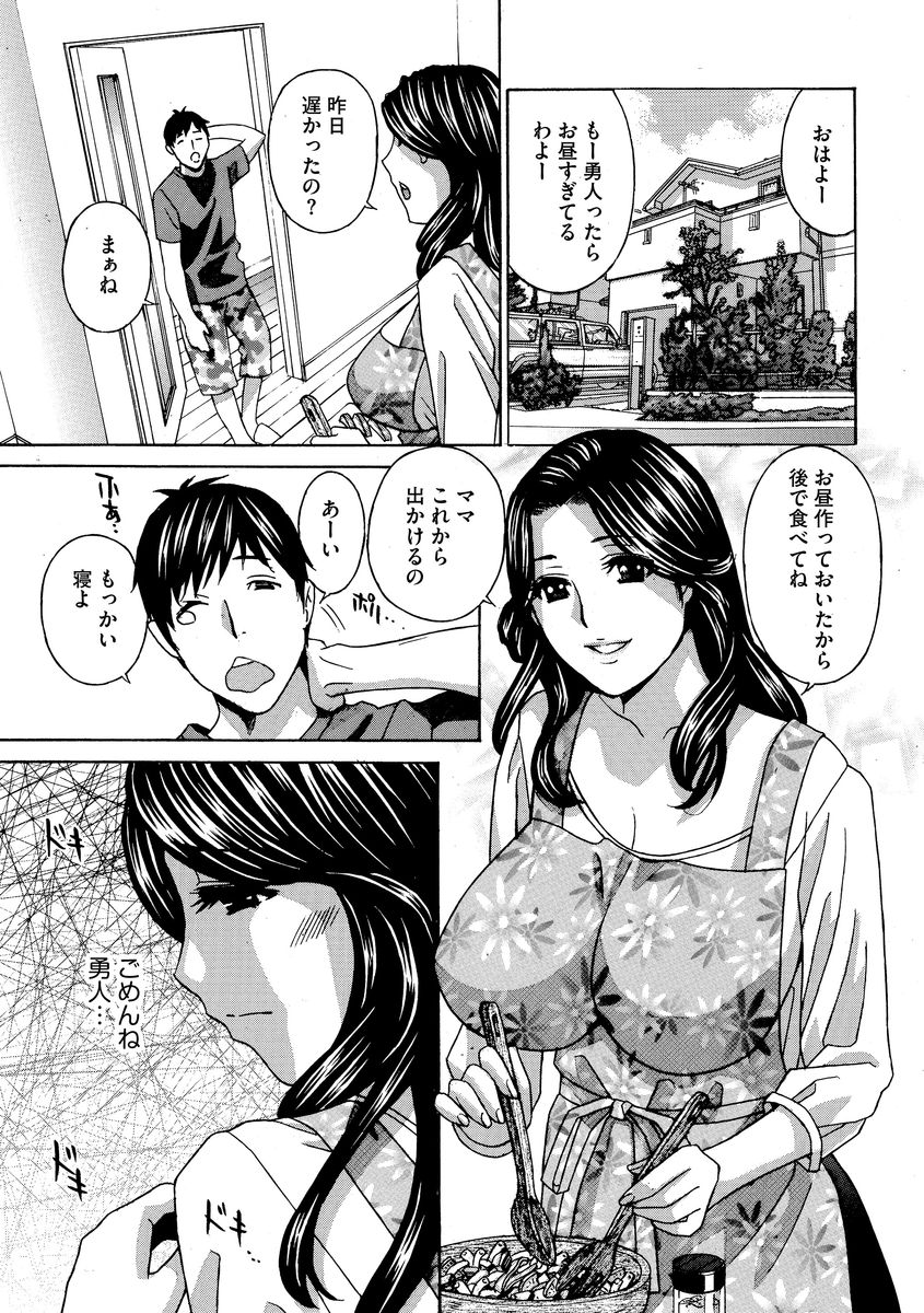 Cyberia Maniacs Hitozuma Juurin Collection Vol.3 page 7 full