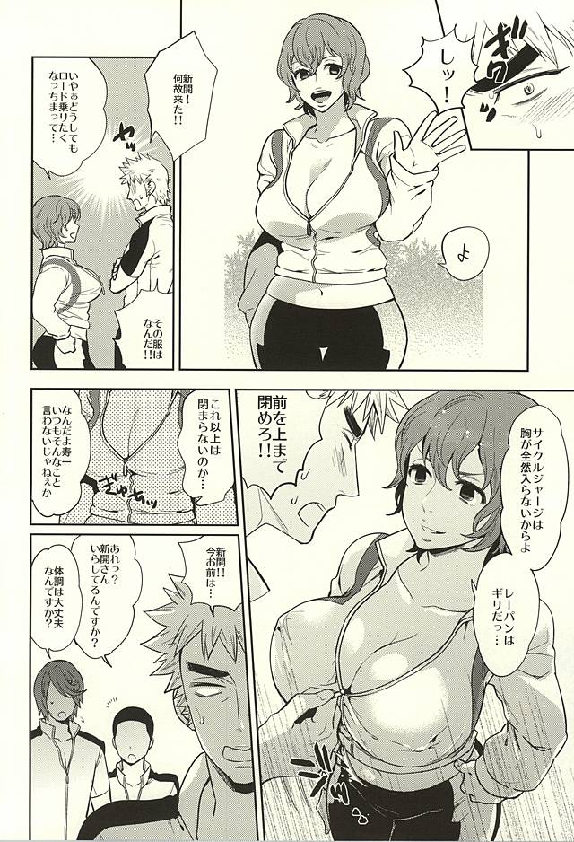 Fantastic Sugar Tits page 7 full
