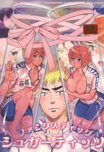 Fantastic Sugar Tits cover