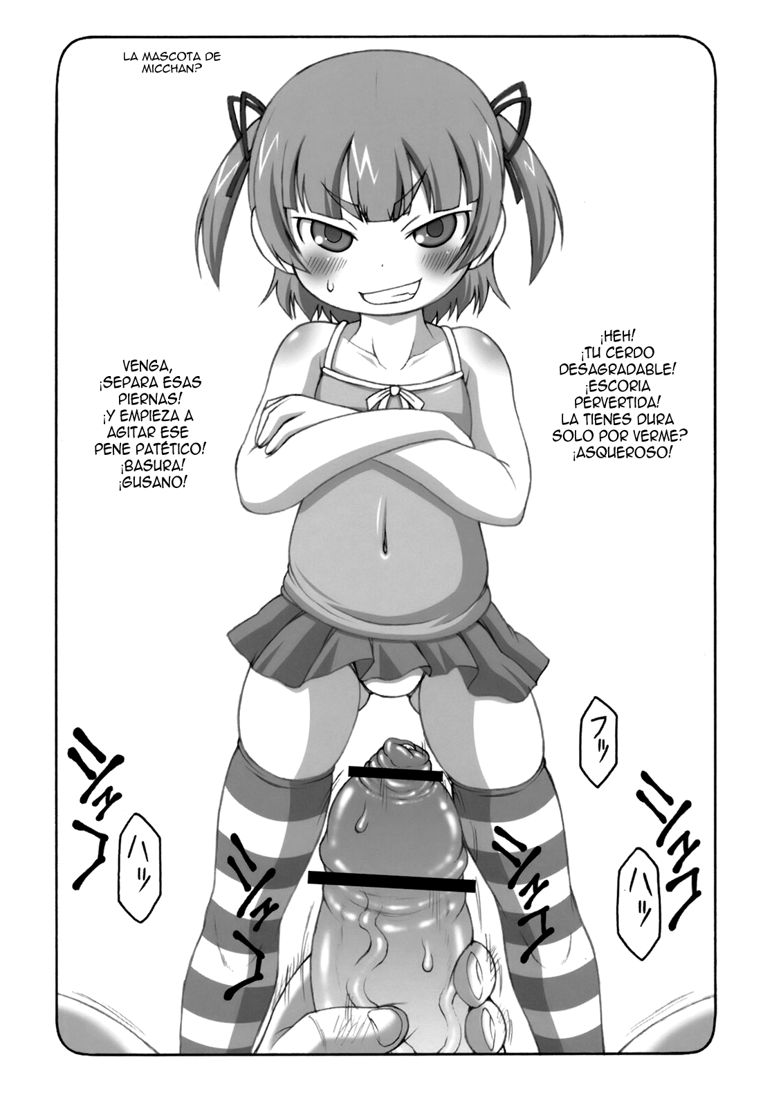 Micchan ga Suki Deshou ga Nai Hon page 4 full