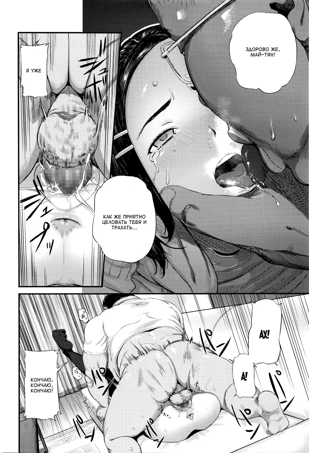 Rusuban Denwa | Автоответчик page 10 full