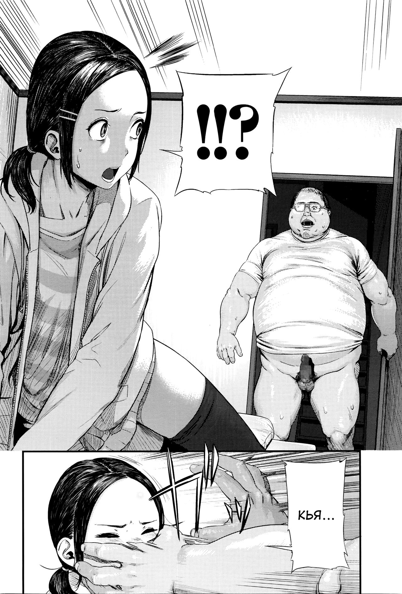 Rusuban Denwa | Автоответчик page 4 full