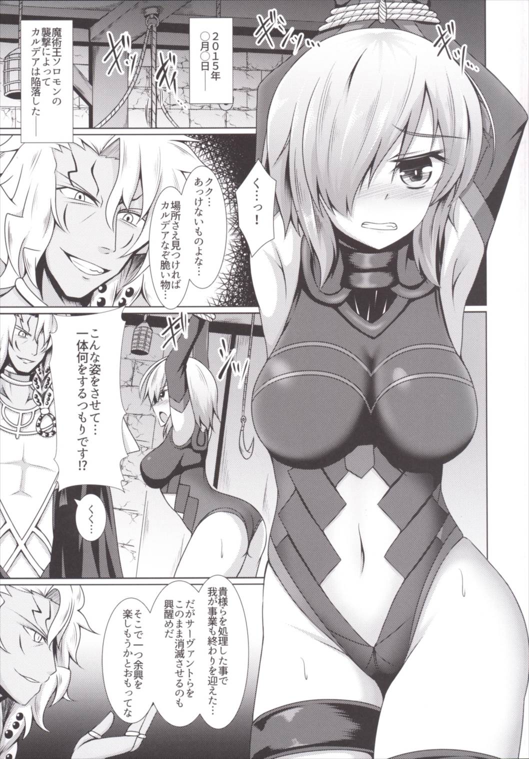 Chaldea Choukyou Kiroku page 4 full