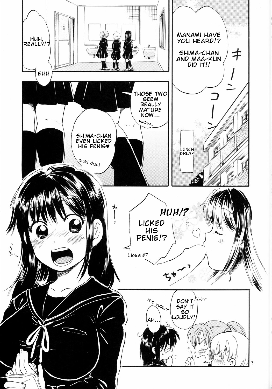 Atashi no Uwasa | Rumors of Mine page 2 full