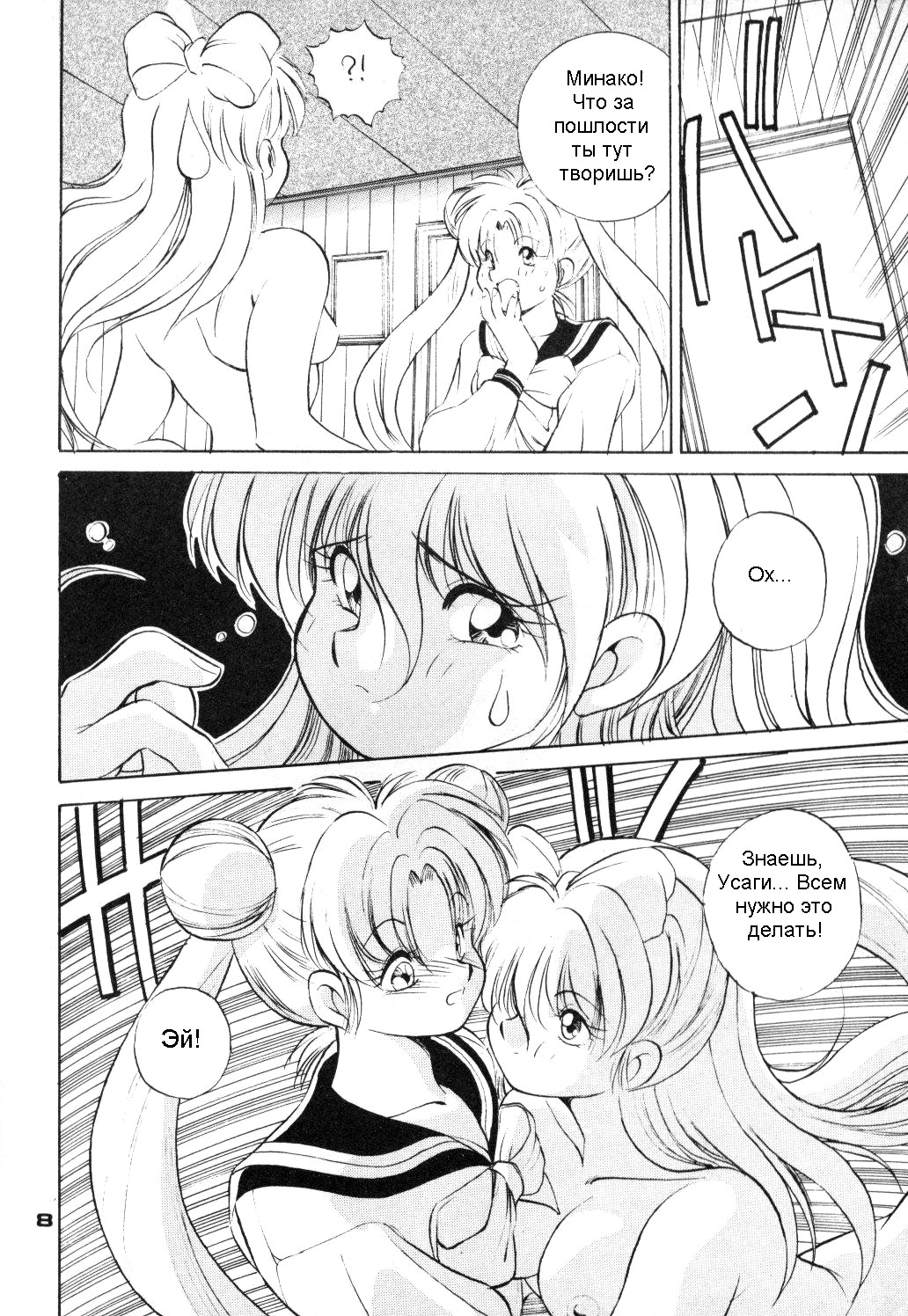 Da Konbaata Vol. 5 page 5 full