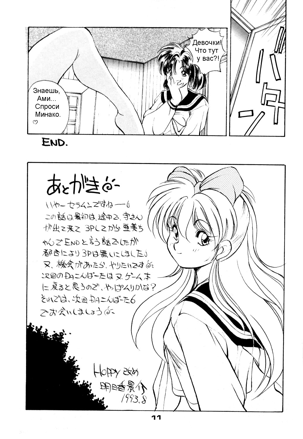 Da Konbaata Vol. 5 page 8 full